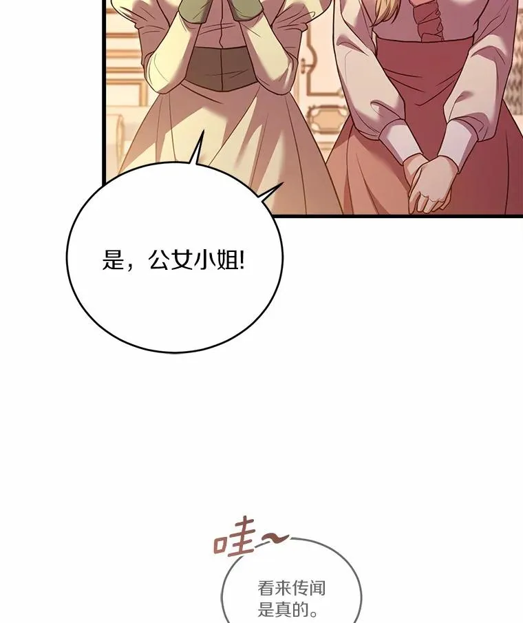 26.传闻四起107