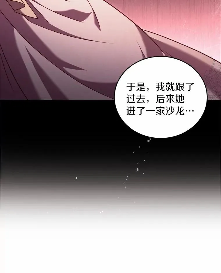 11.舍弃礼服75