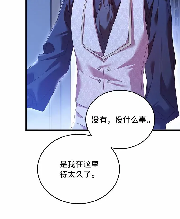 27.皇太子的计谋94