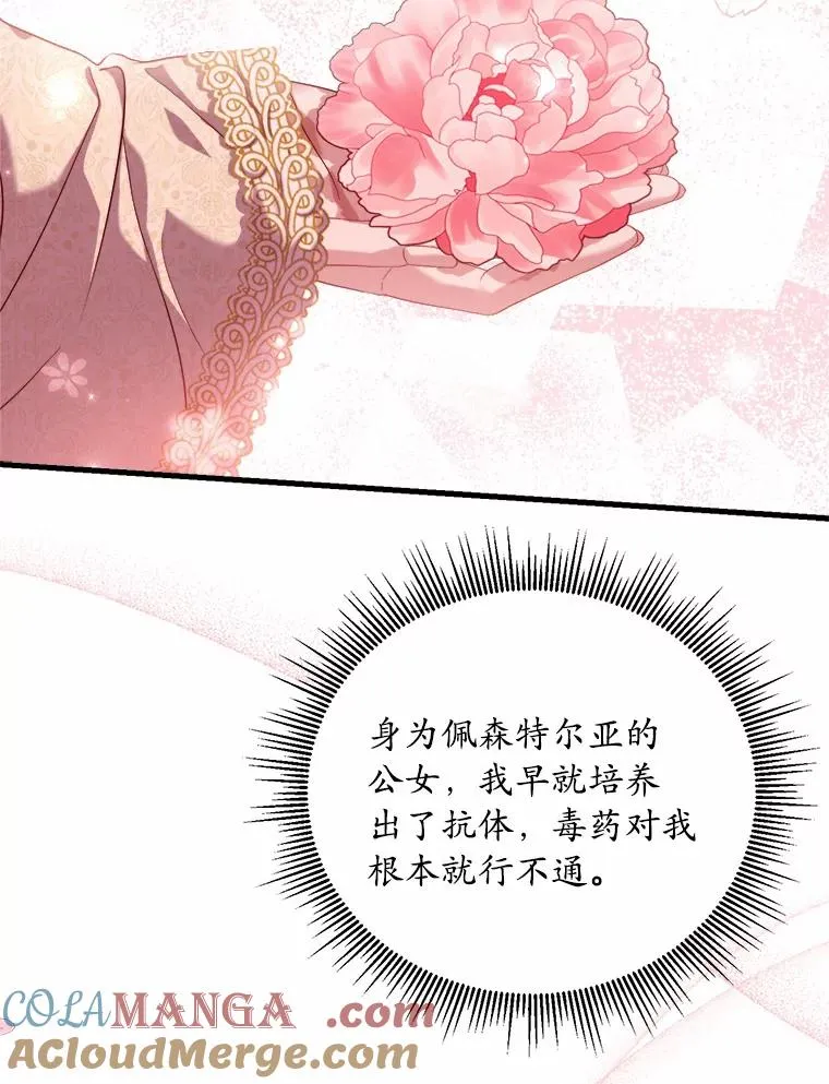 8.私下挑衅88