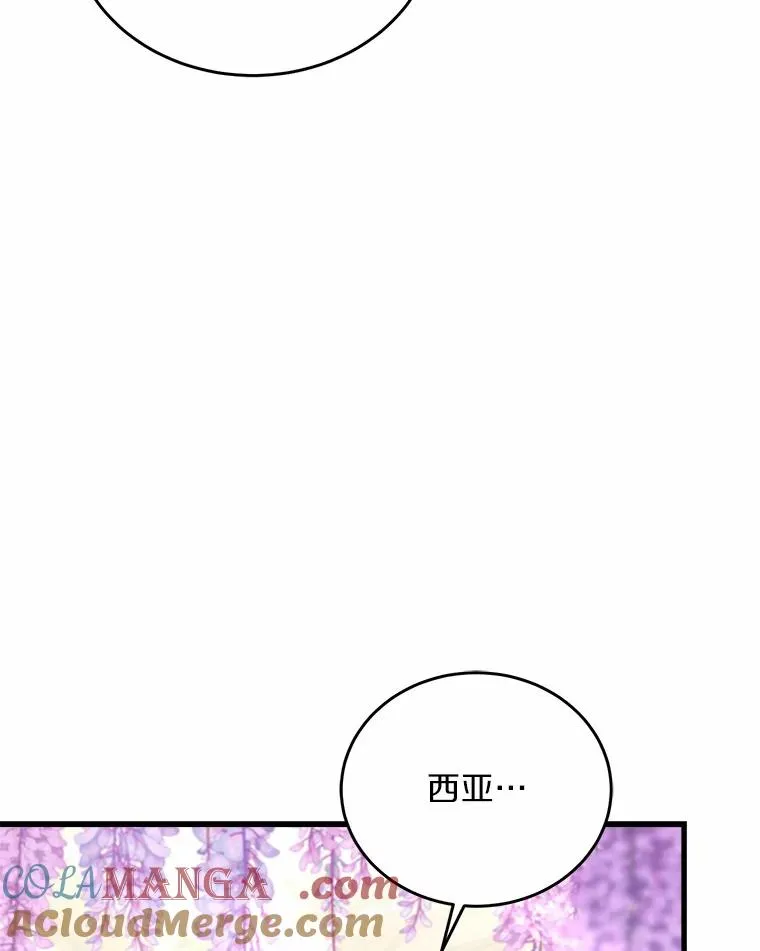 7.皇太子的警告88
