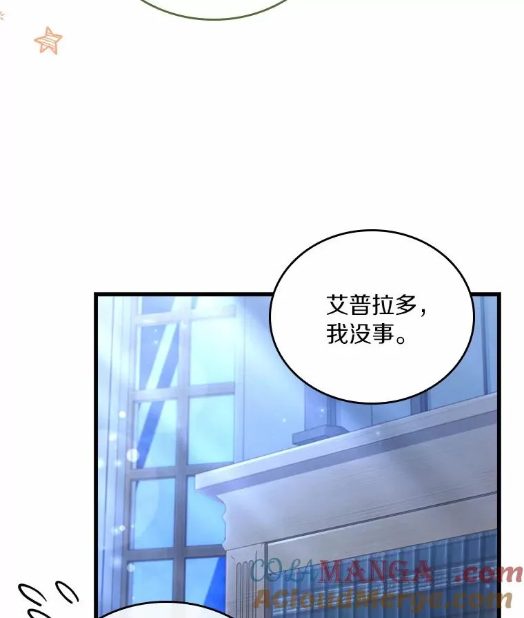 27.皇太子的计谋60
