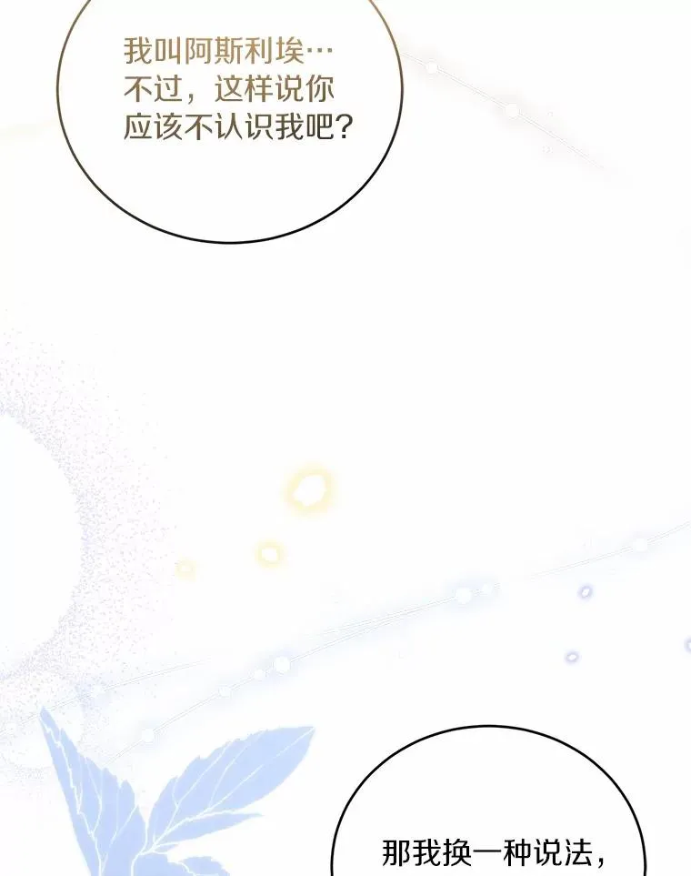 19.教皇的试探127