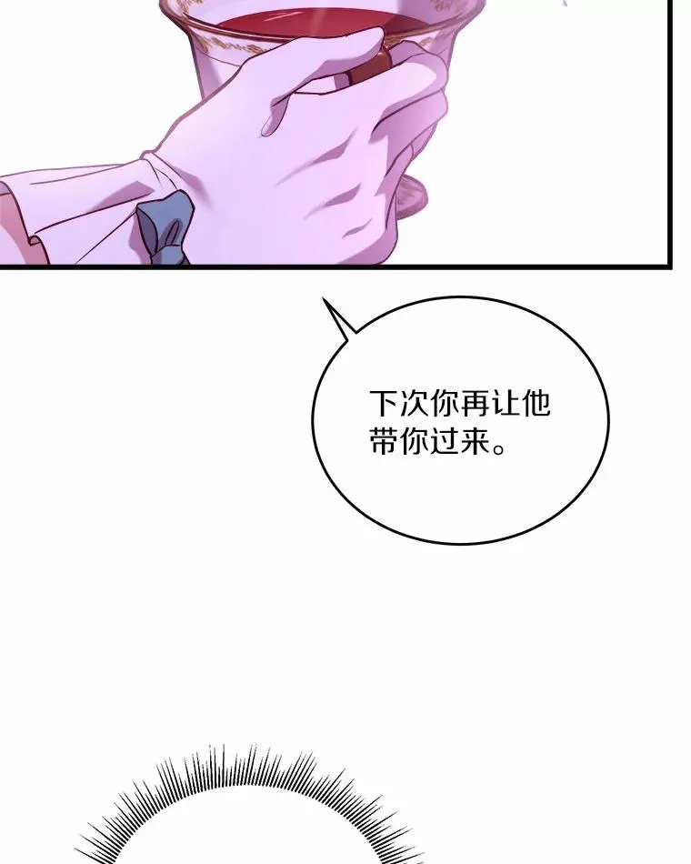 6.拉拢侍女43