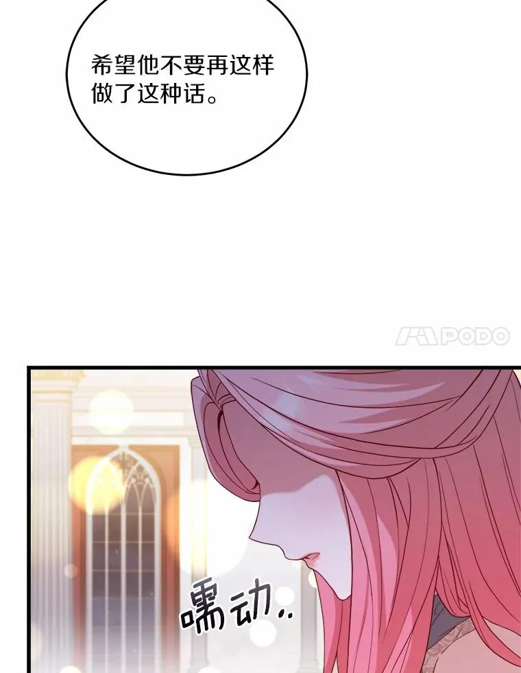 17.皇太子的心意97