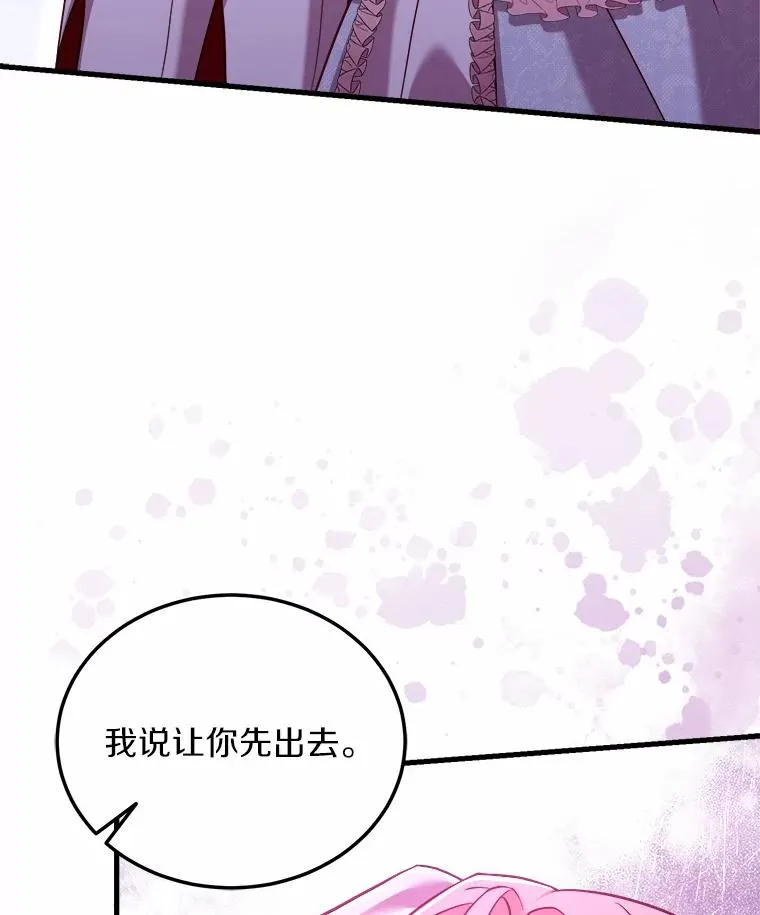 7.皇太子的警告27