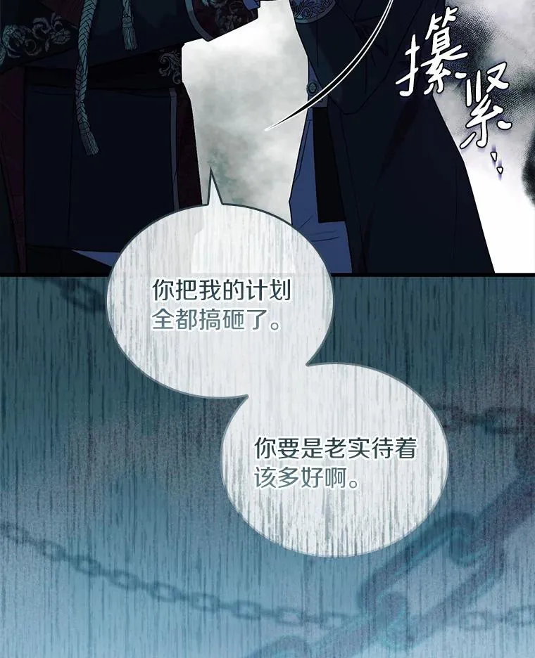 39.皇太子设局75