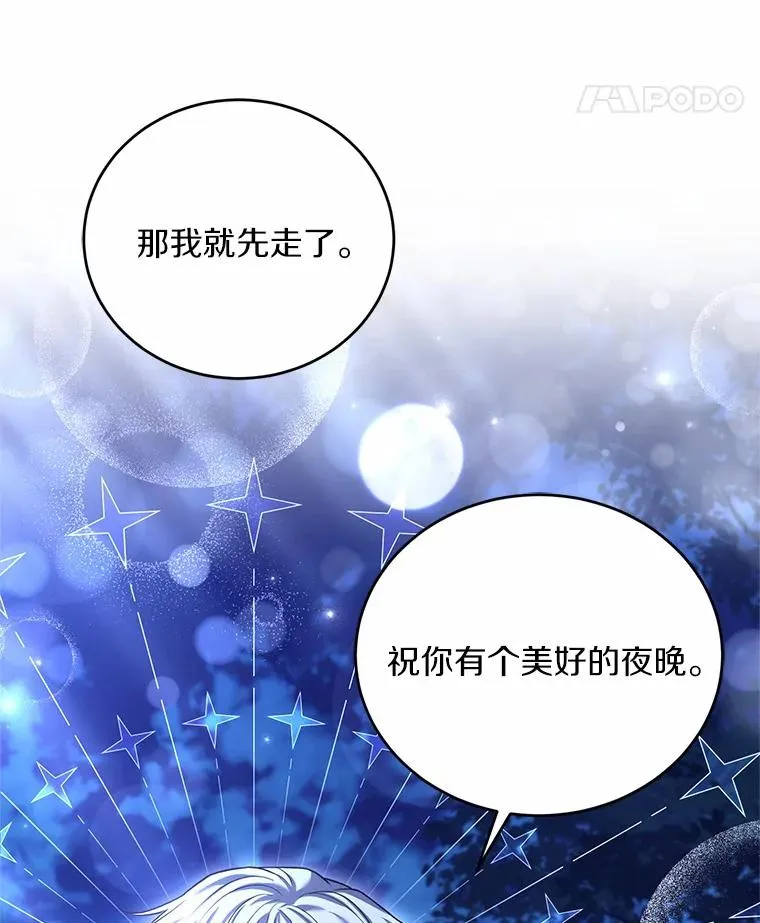 20.教皇登场87