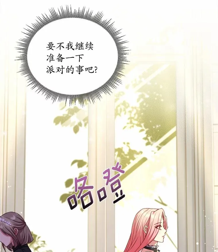 12.准备宴会86