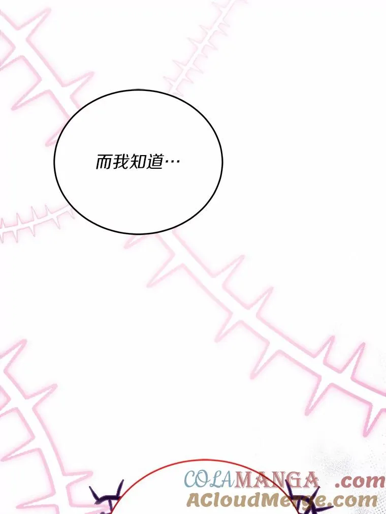 7.皇太子的警告124