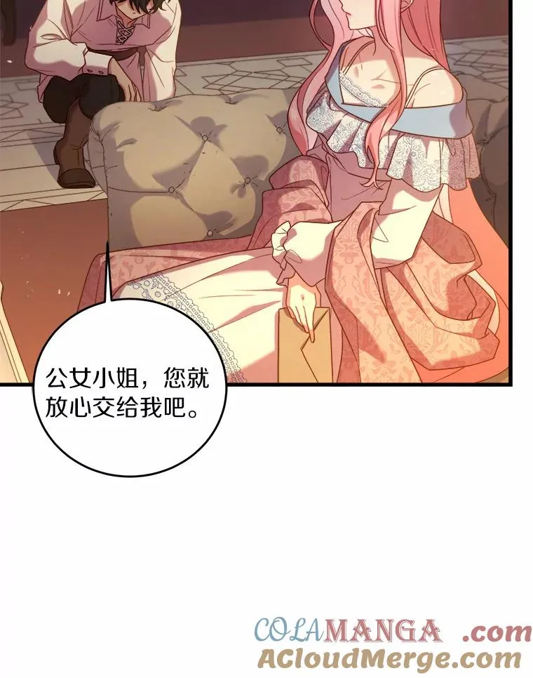 5.散播传言16