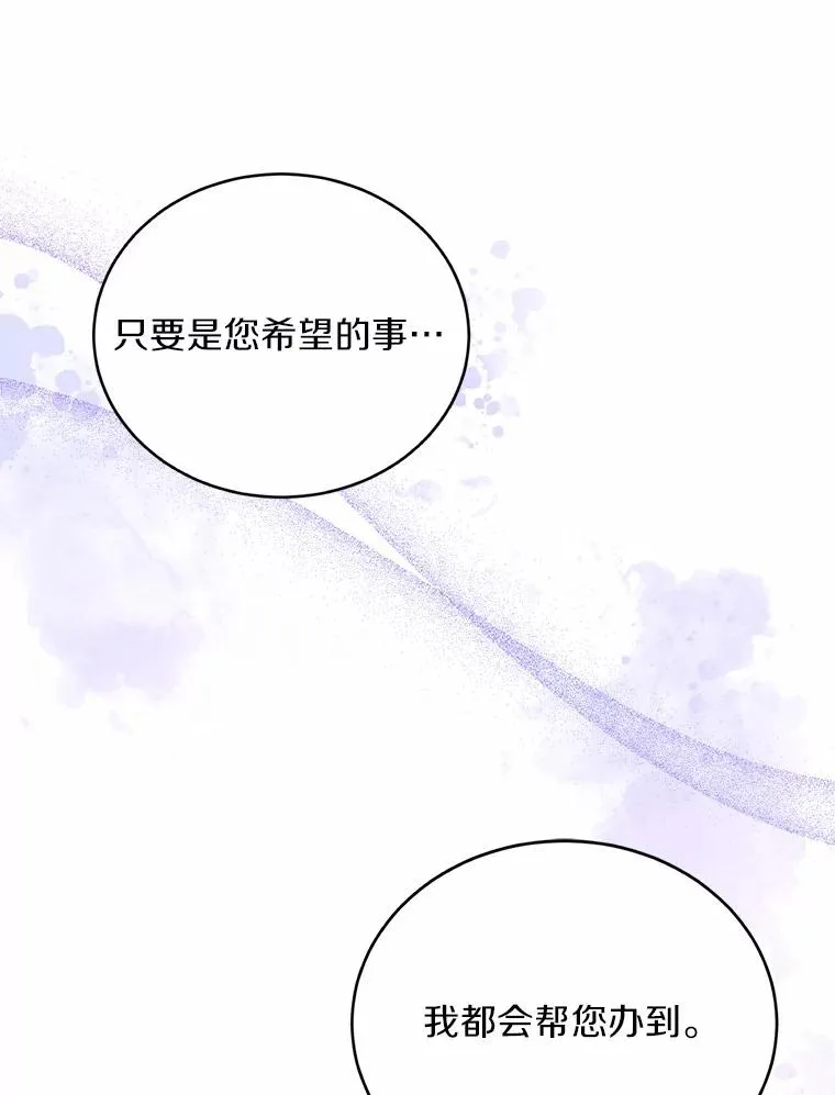 10.忠仆亚夏21