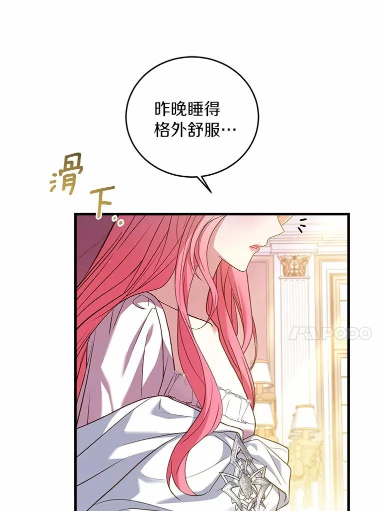 23.教皇的勾引114