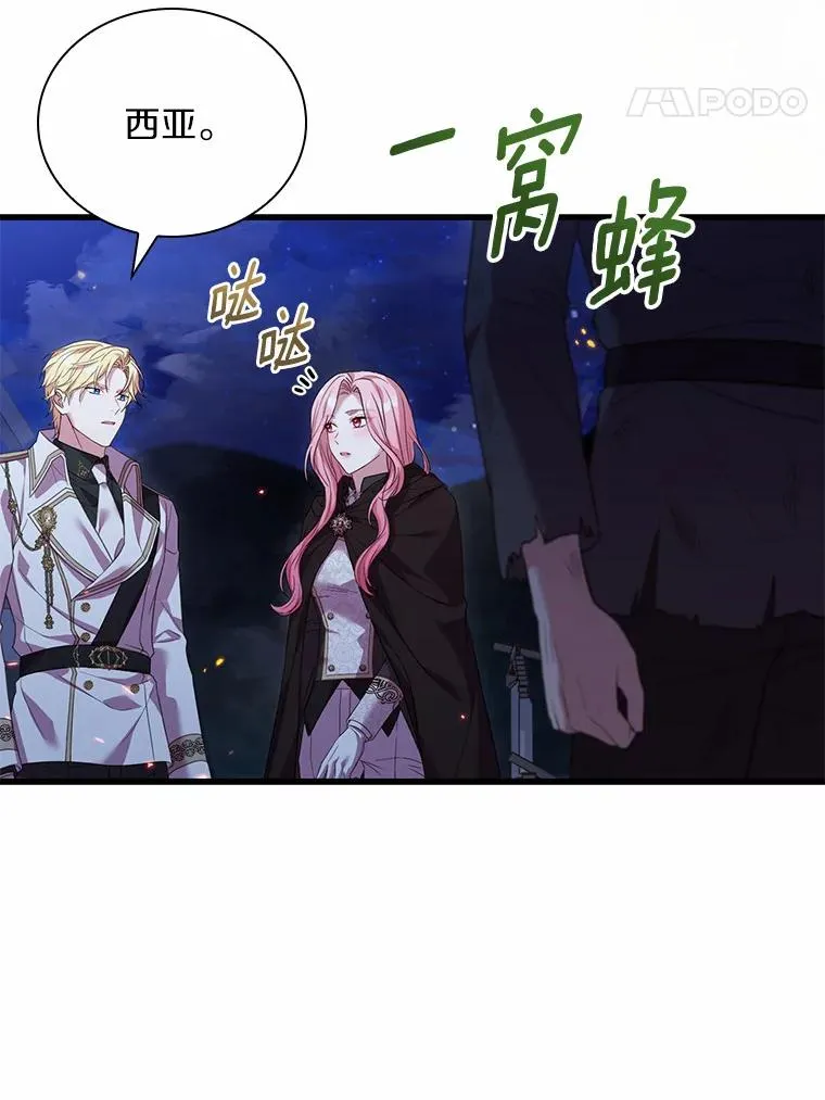 36.故意放火74
