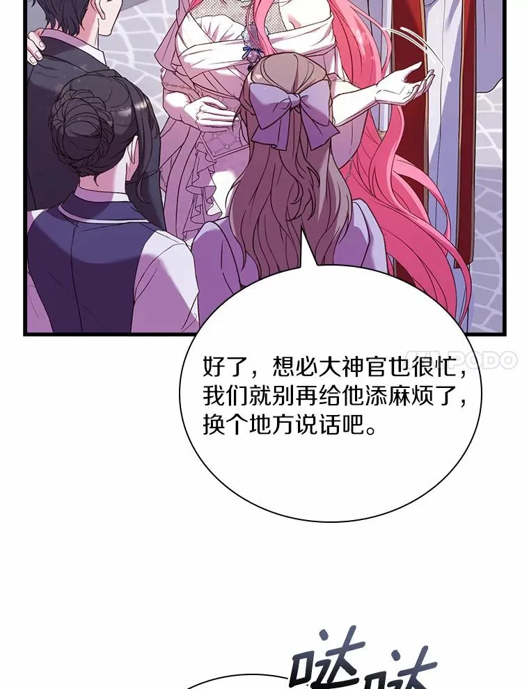 31.大神官登场106
