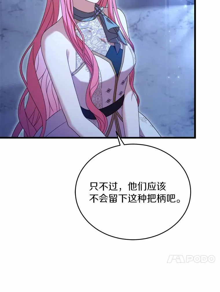 19.教皇的试探34