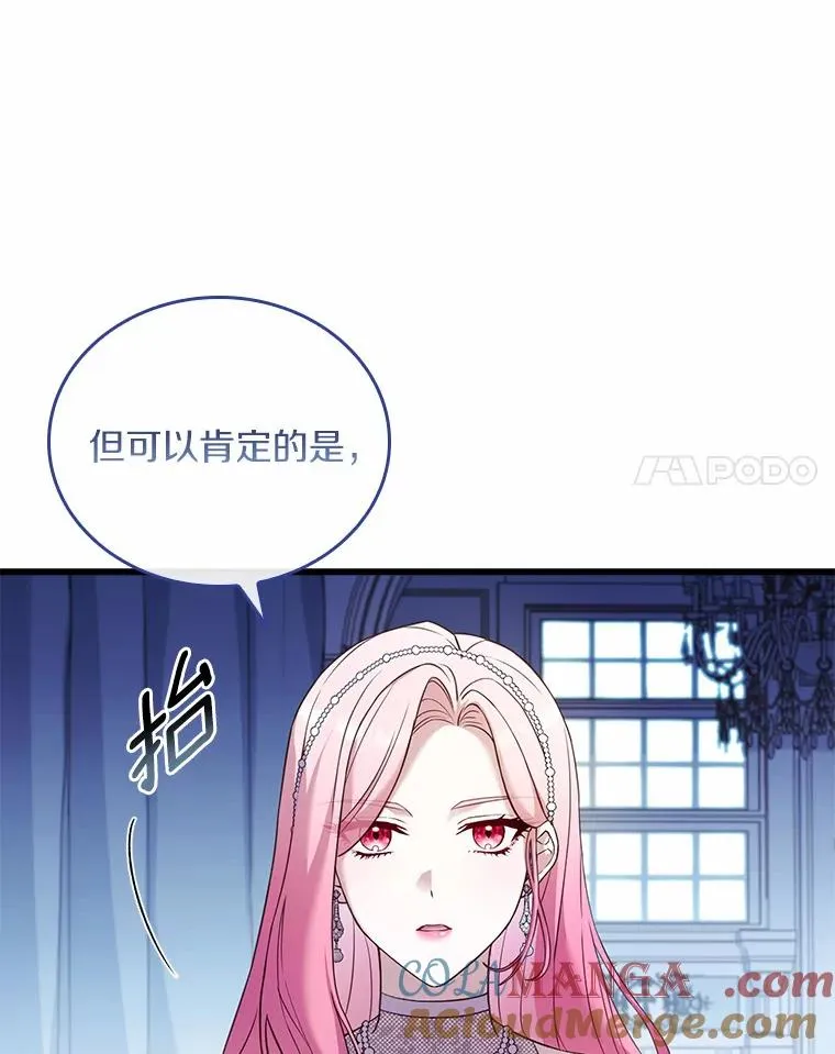 31.大神官登场16