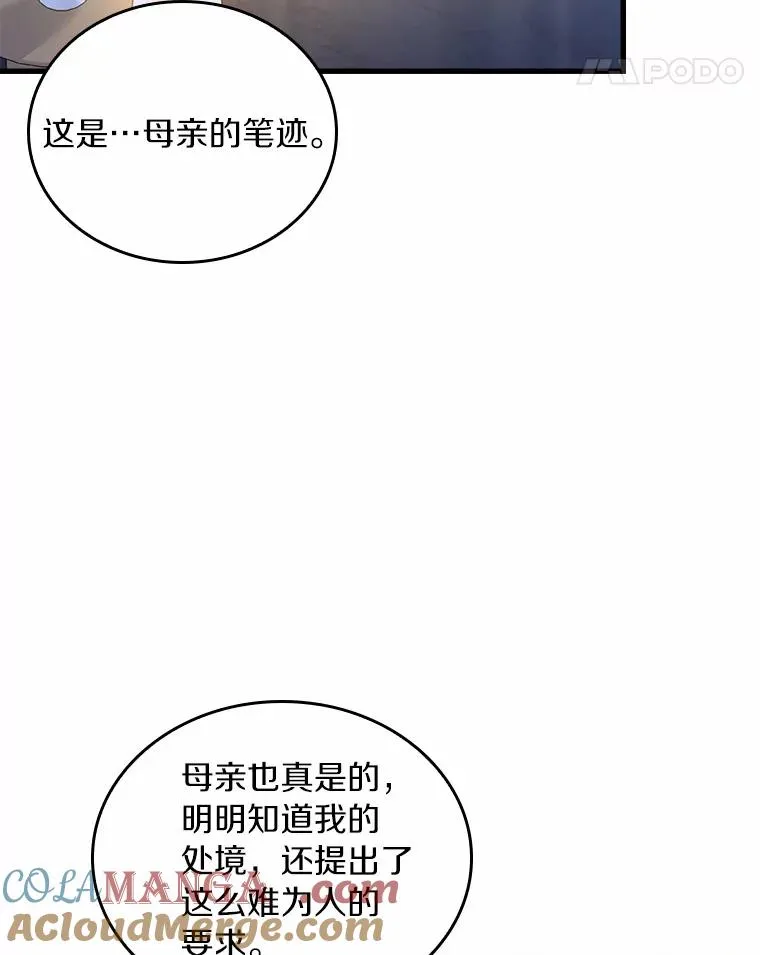 27.皇太子的计谋80