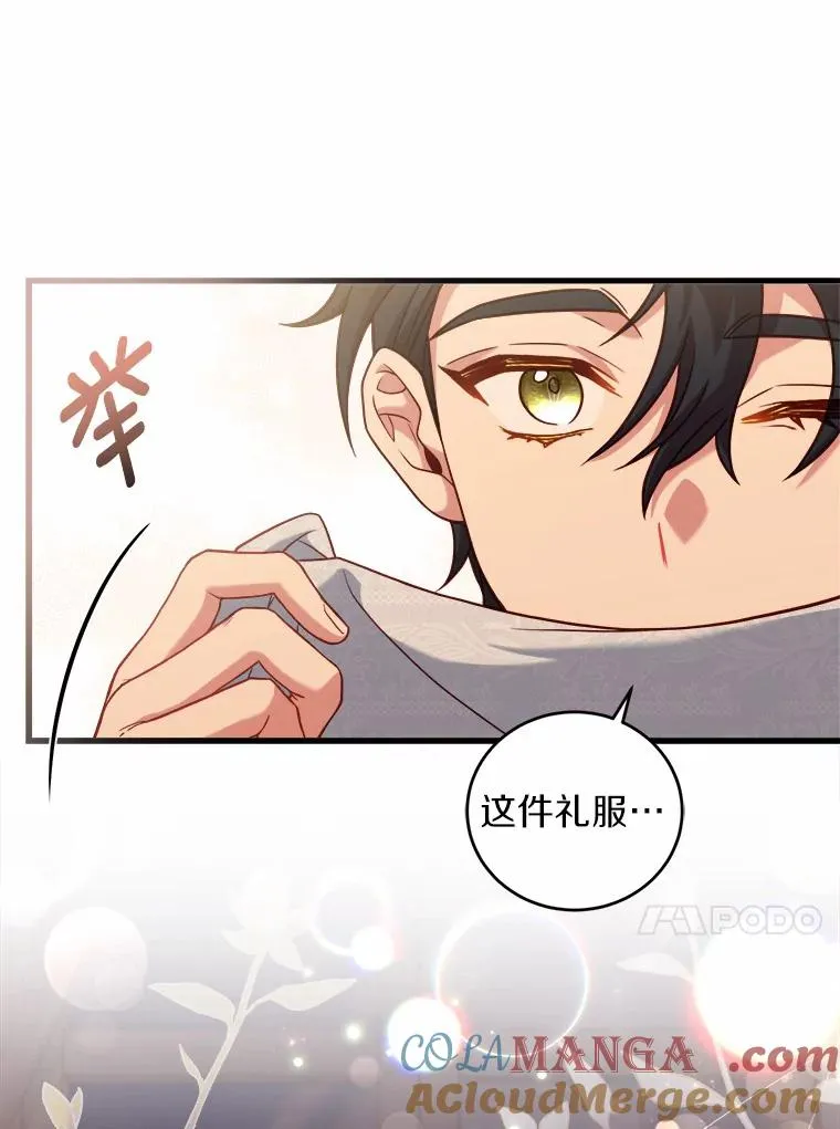 11.舍弃礼服56