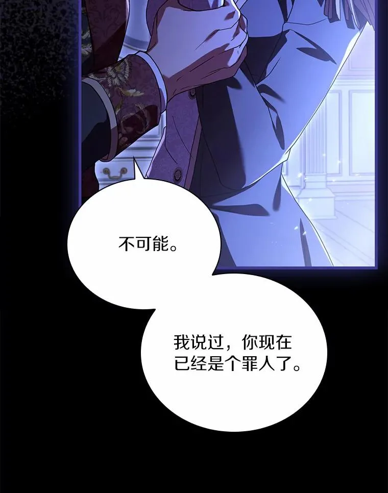 39.皇太子设局61