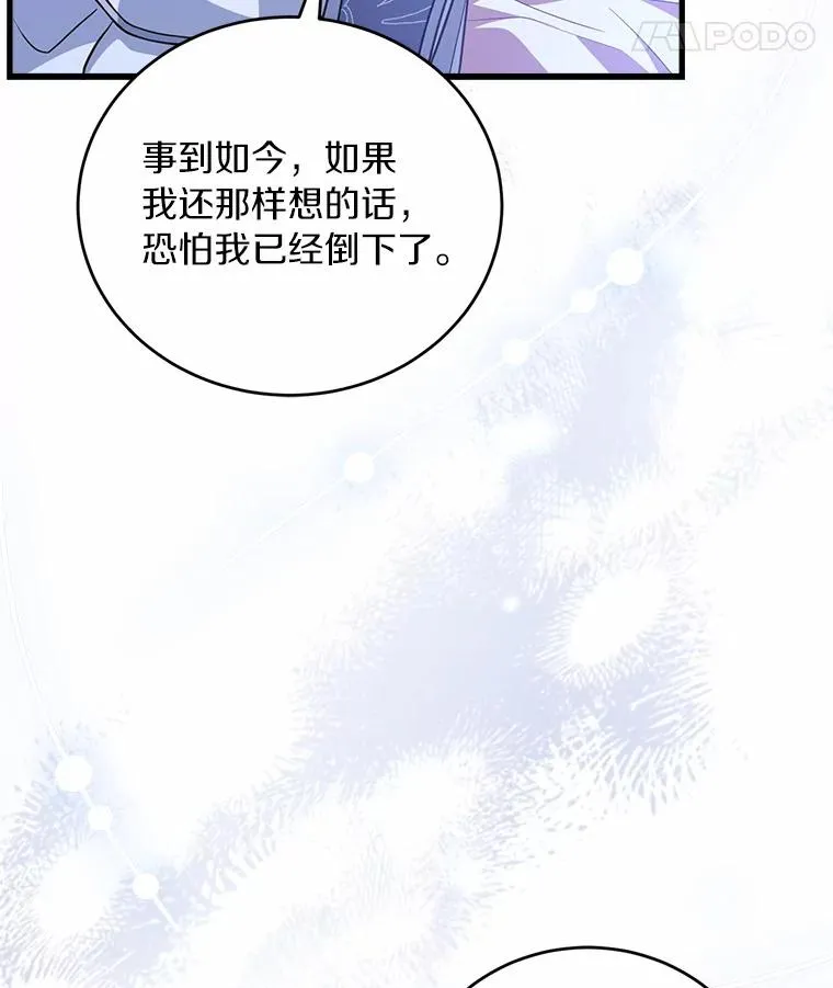 23.教皇的勾引41