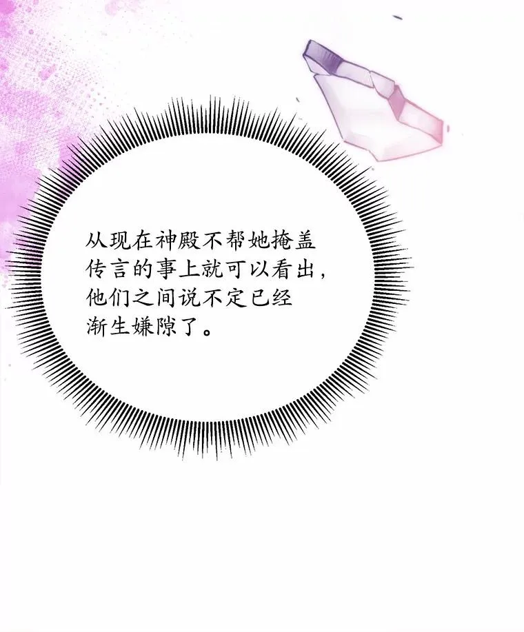 5.散播传言129