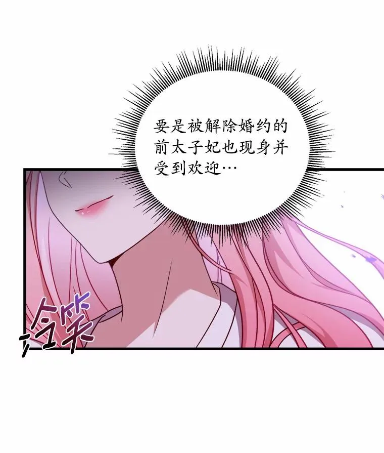 9.二皇子归来61