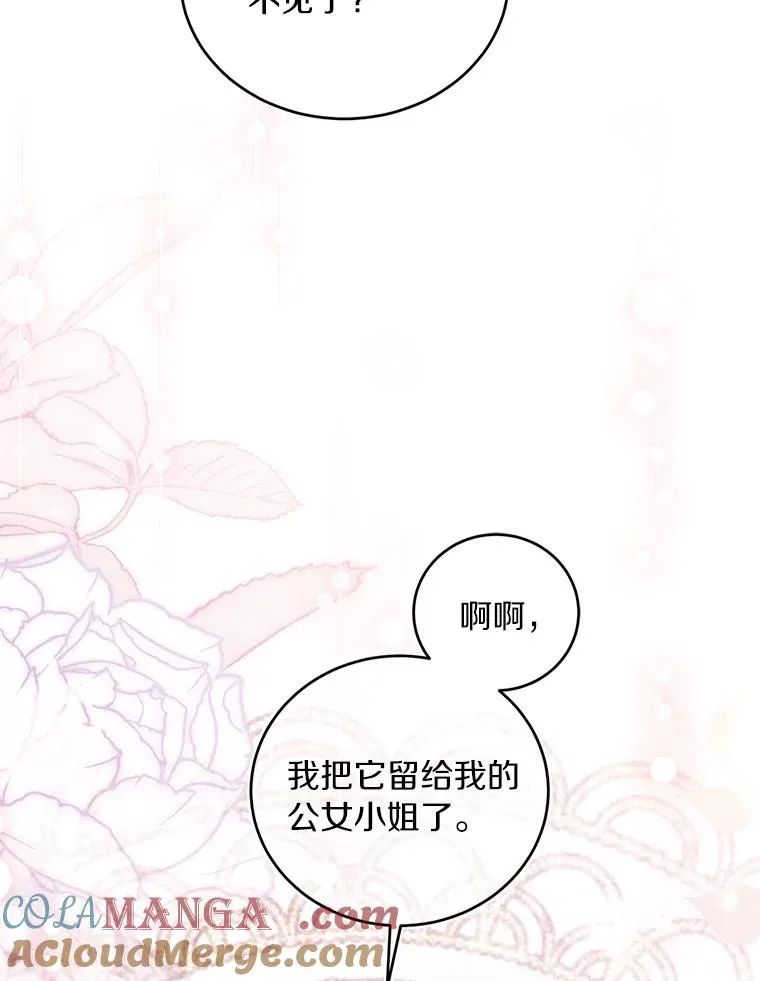 23.教皇的勾引88