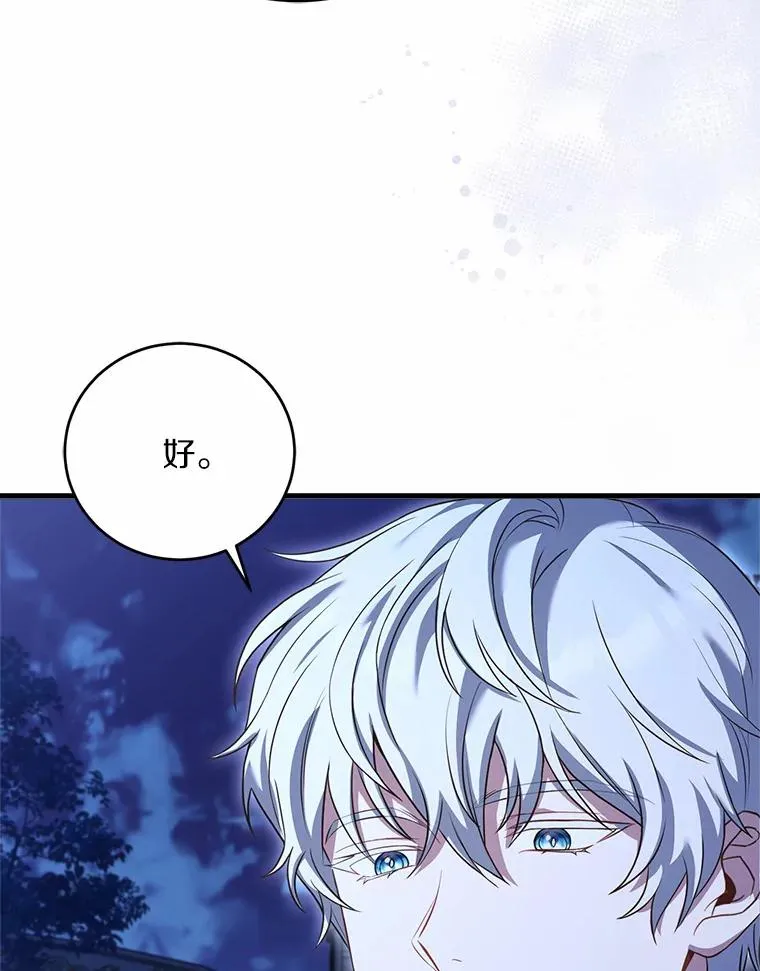 20.教皇登场53