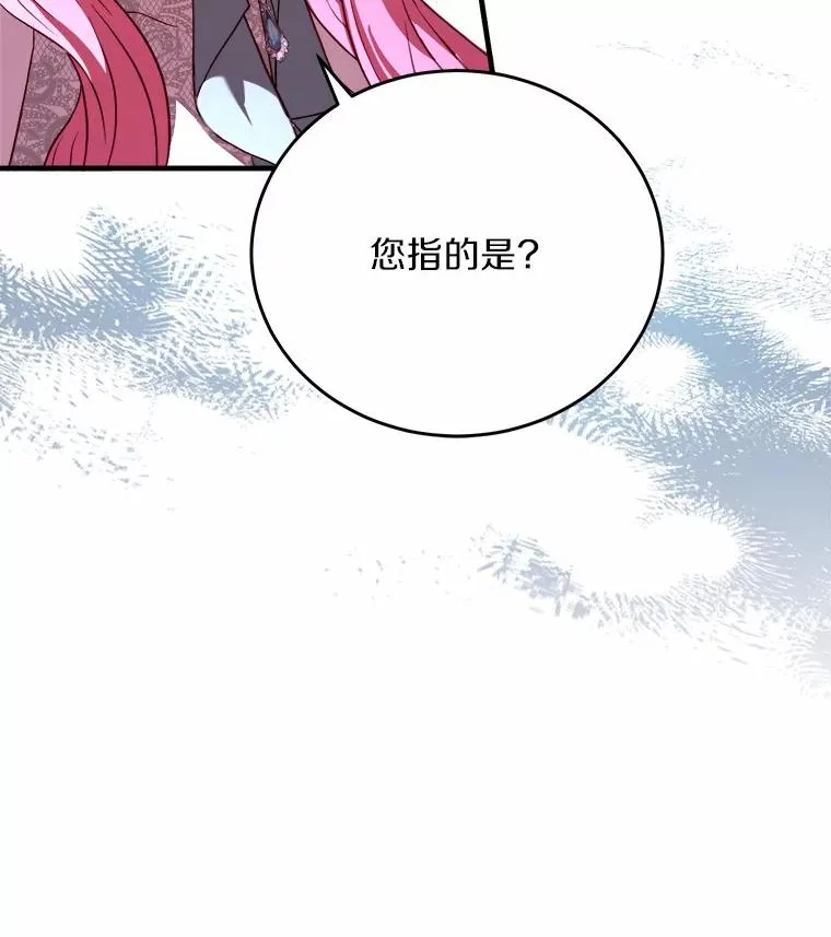 17.皇太子的心意67