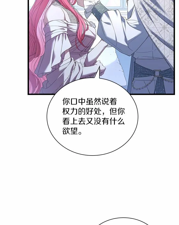 31.大神官登场61