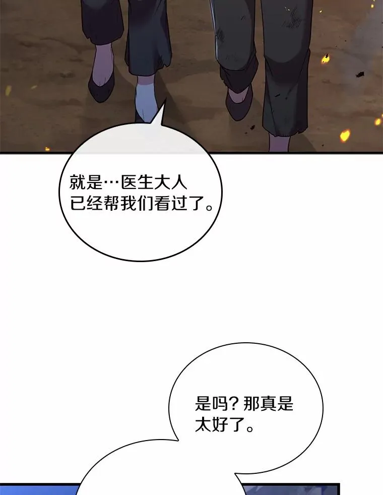 36.故意放火81