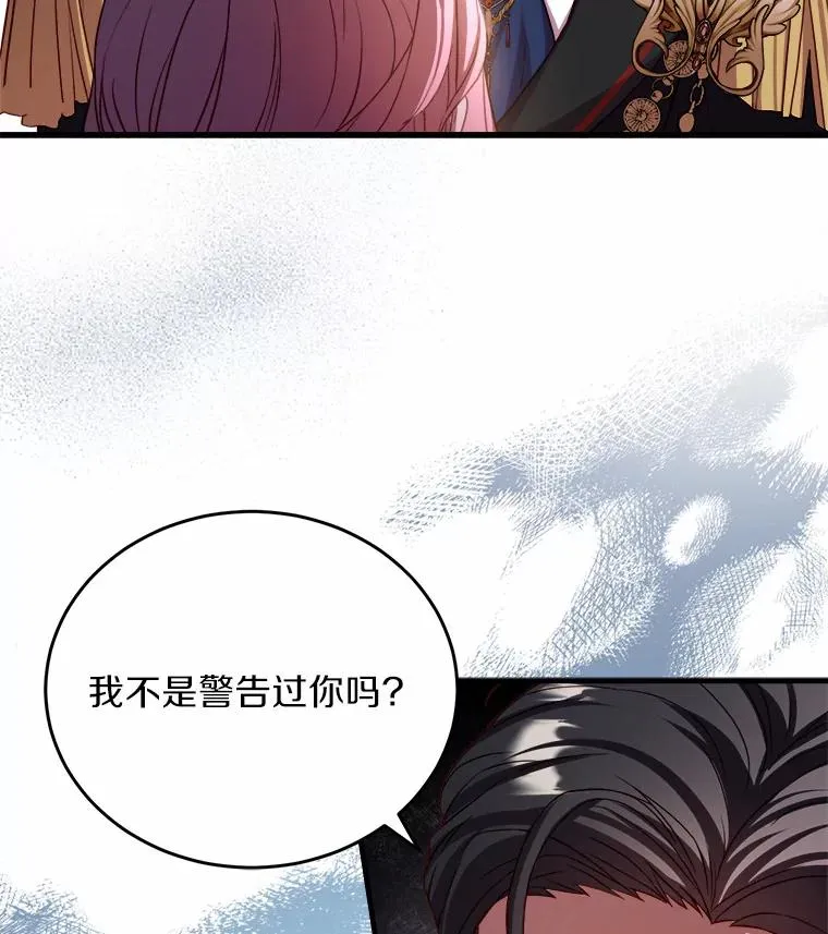 17.皇太子的心意65