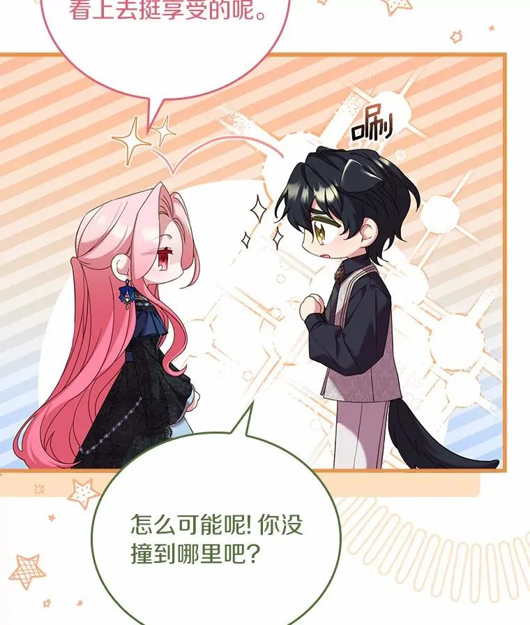 27.皇太子的计谋59