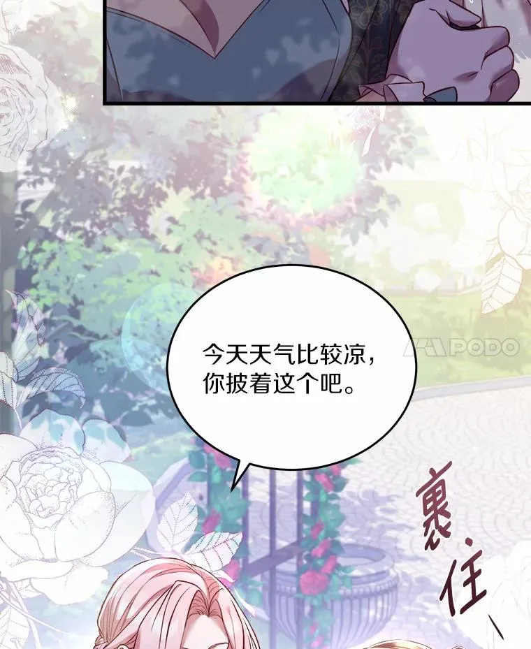 6.拉拢侍女21