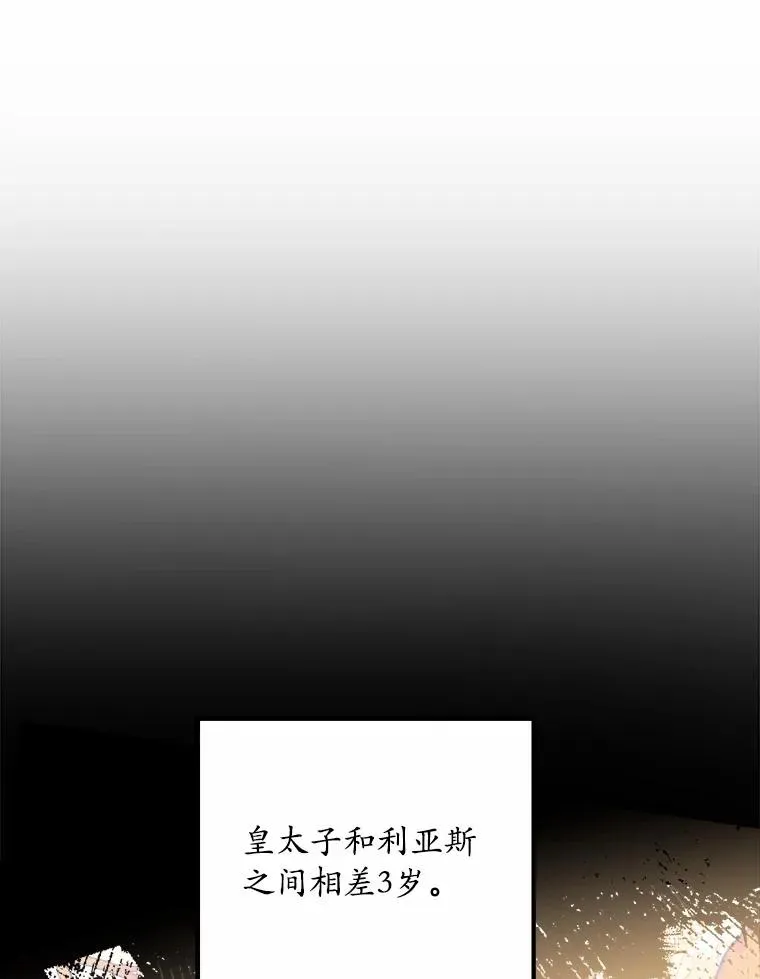 17.皇太子的心意15