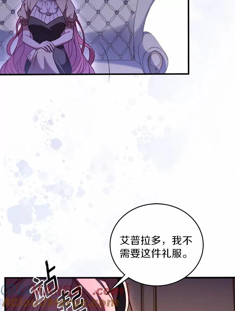 11.舍弃礼服104