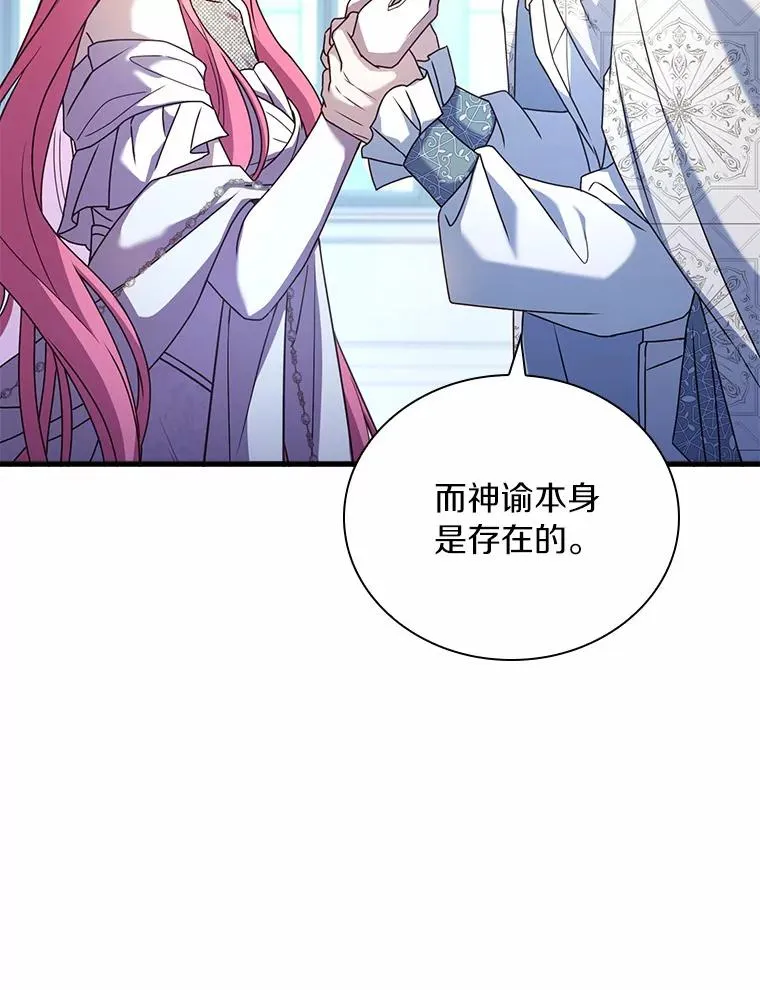 30.神谕的秘密114