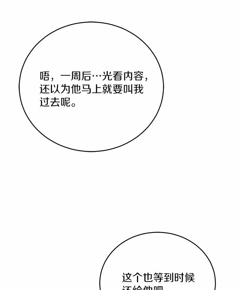 26.传闻四起99