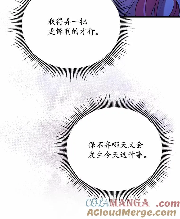 20.教皇登场116