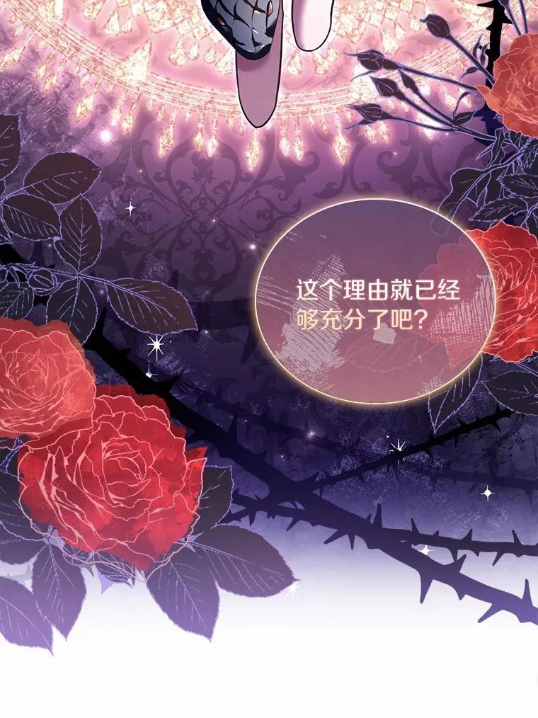 30.神谕的秘密53