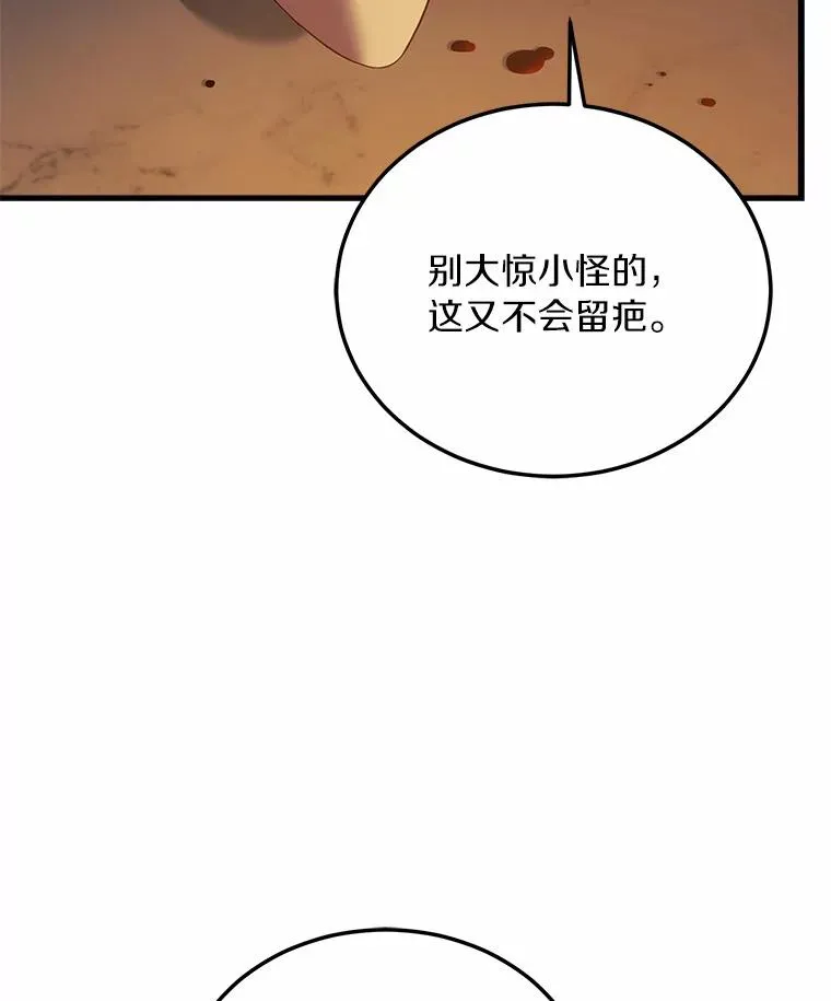 4.意外受伤83