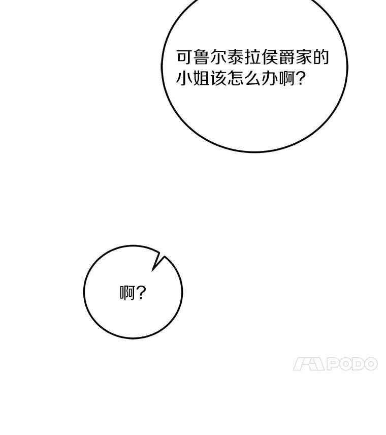 5.散播传言49