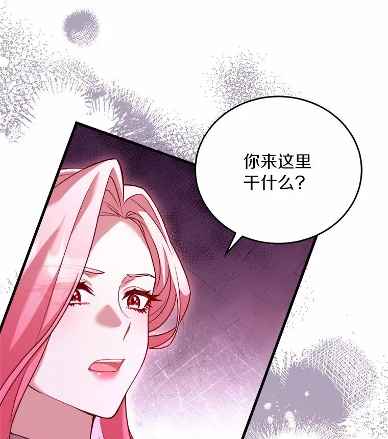 7.皇太子的警告117
