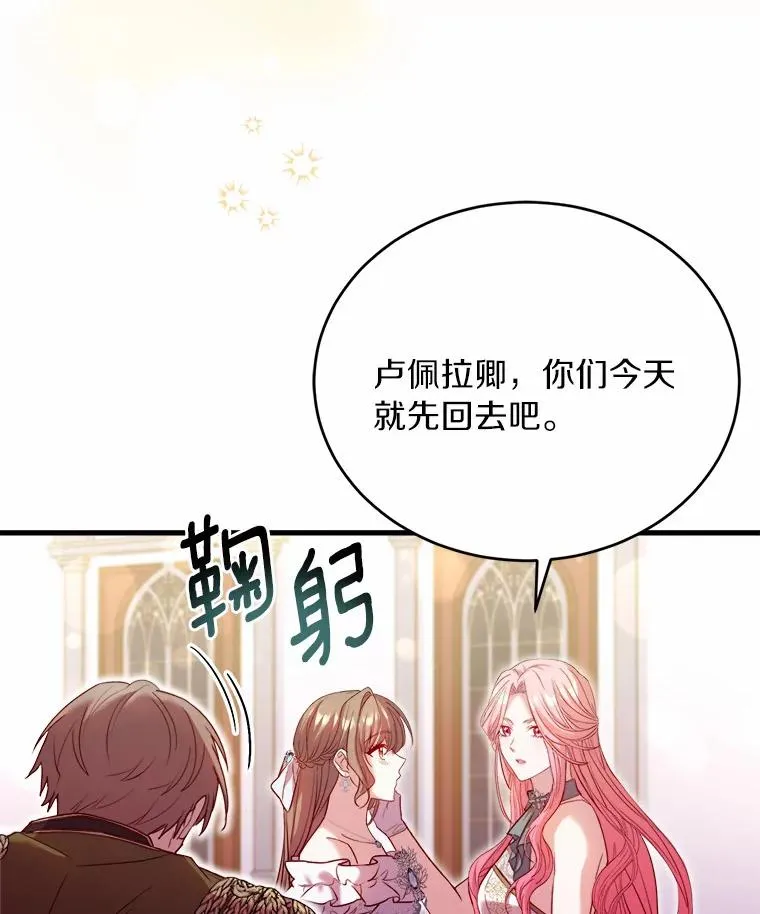 16.击败对手105
