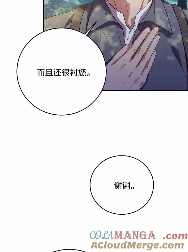 24.态度转变68