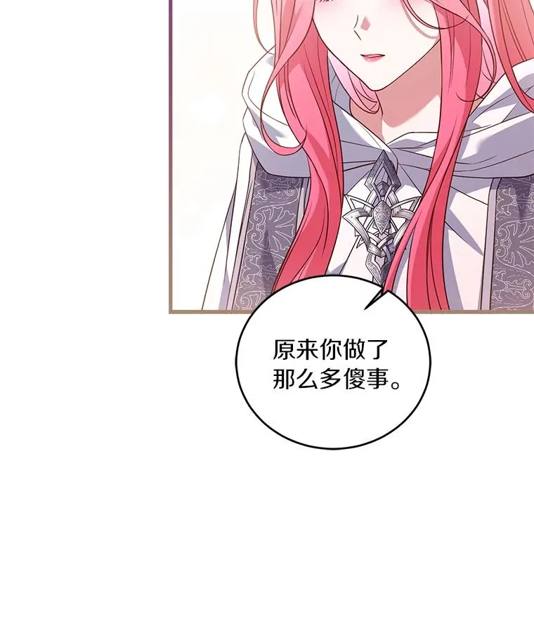 23.教皇的勾引35