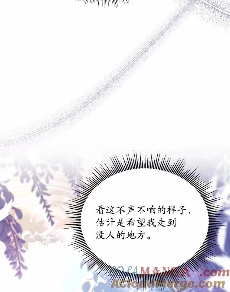 7.皇太子的警告100