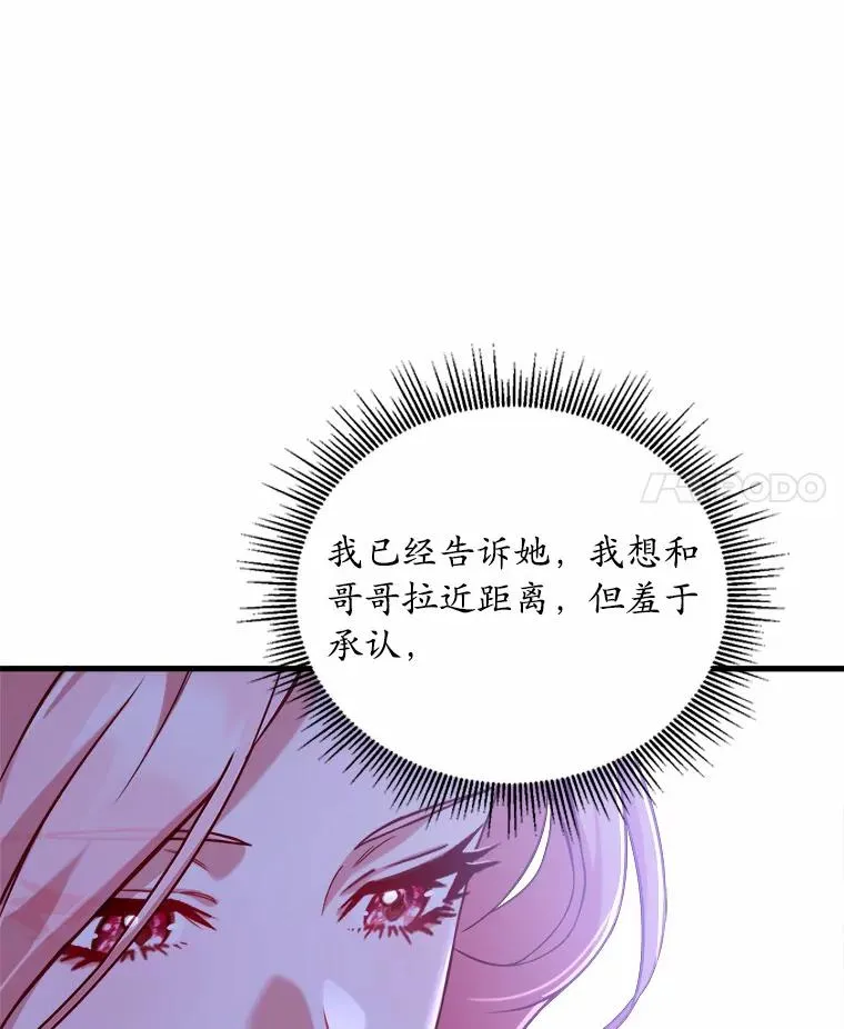 6.拉拢侍女101