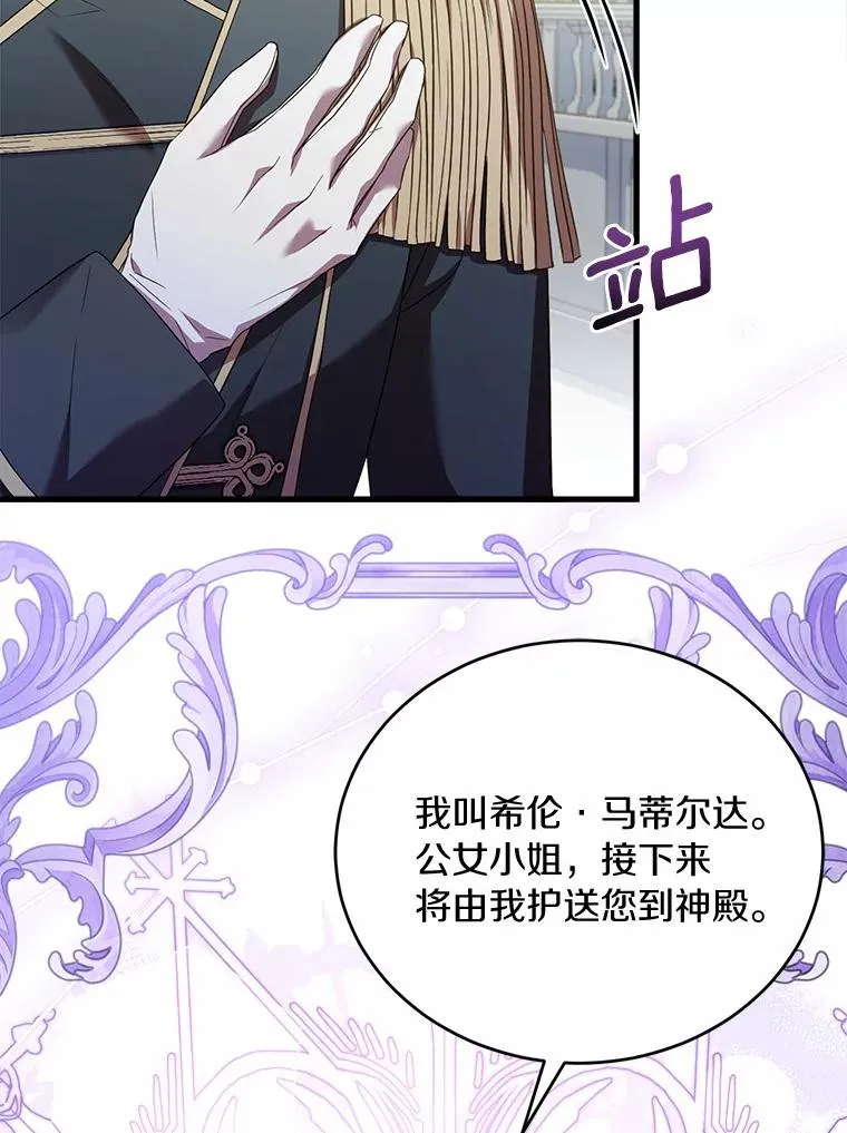 28.前往神殿114